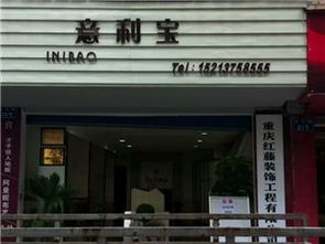 房產建材黃頁 城市聯盟